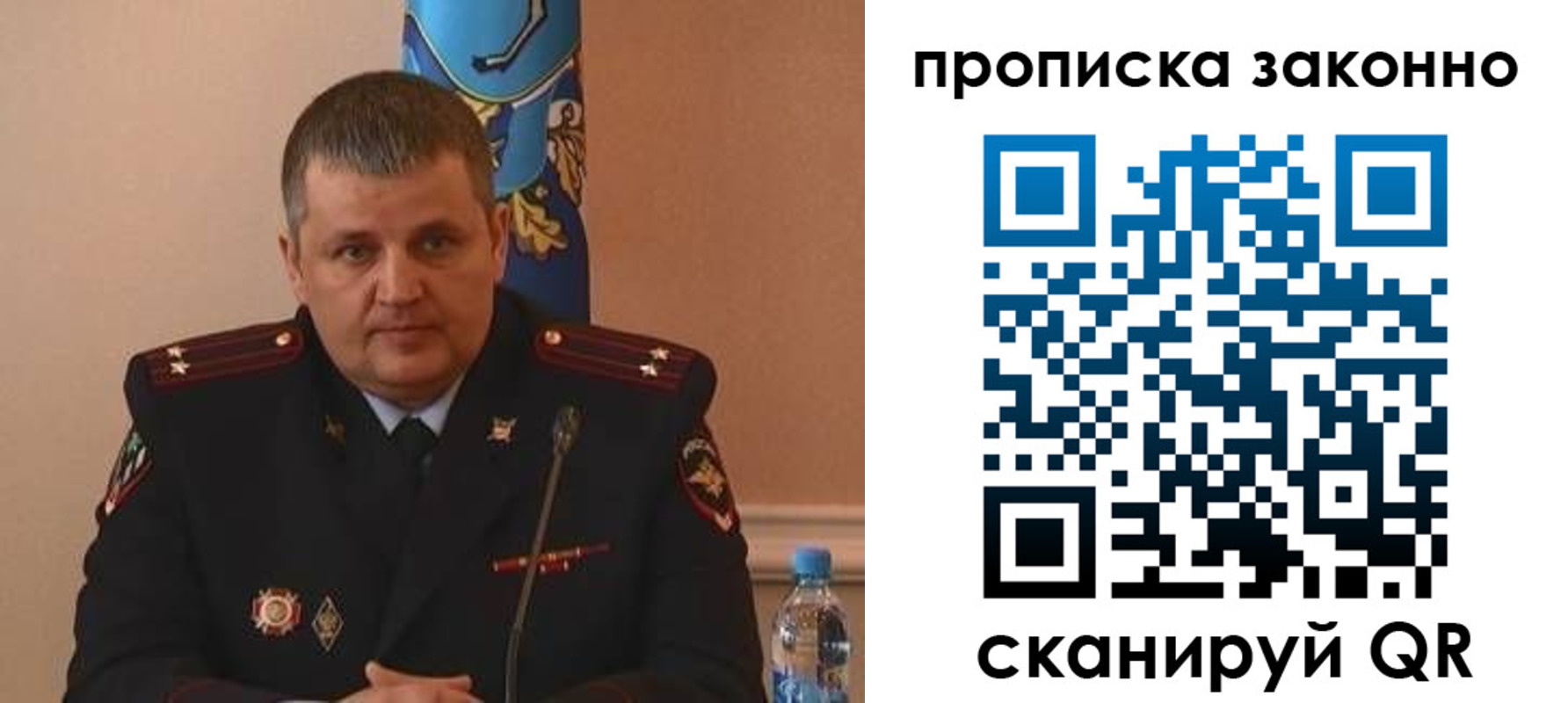 прописка для школы в Канске