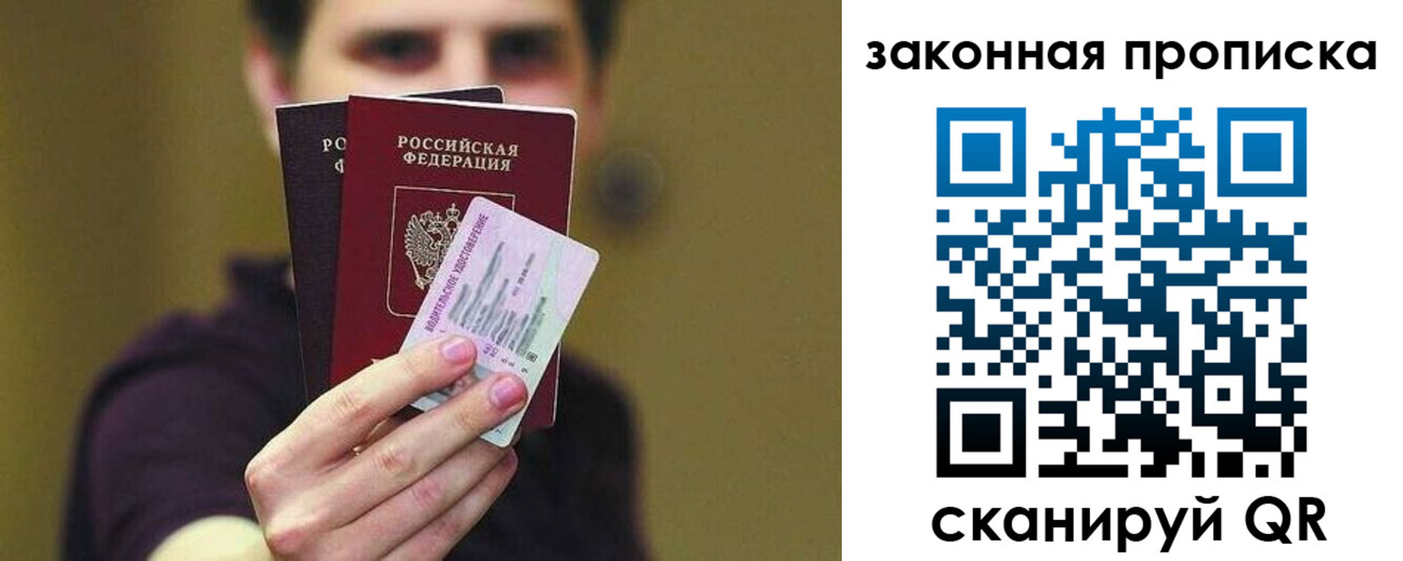 прописка для военкомата в Канске