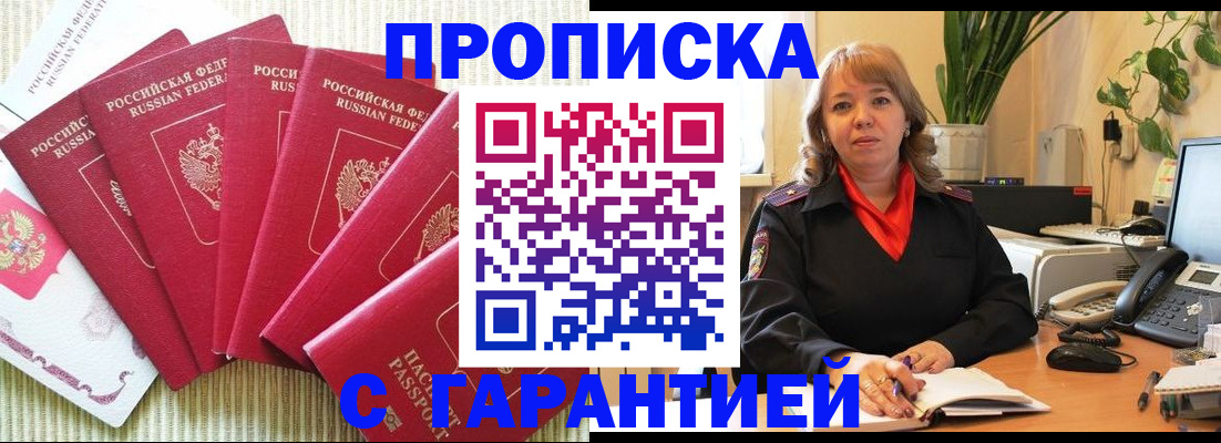 временная регистрация собственник в Канске