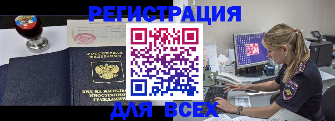 временная регистрация гарантия в Канске