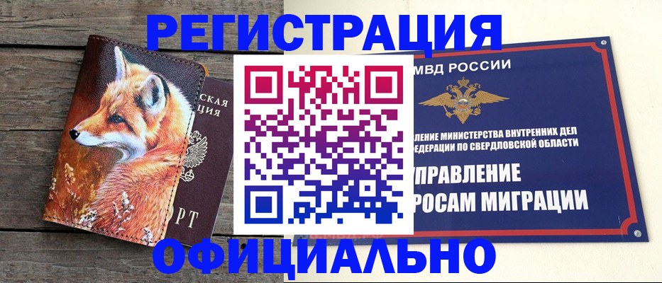 временная регистрация 2025 в Канске